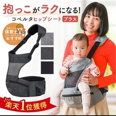 コペルタ　ヒップシートの画像