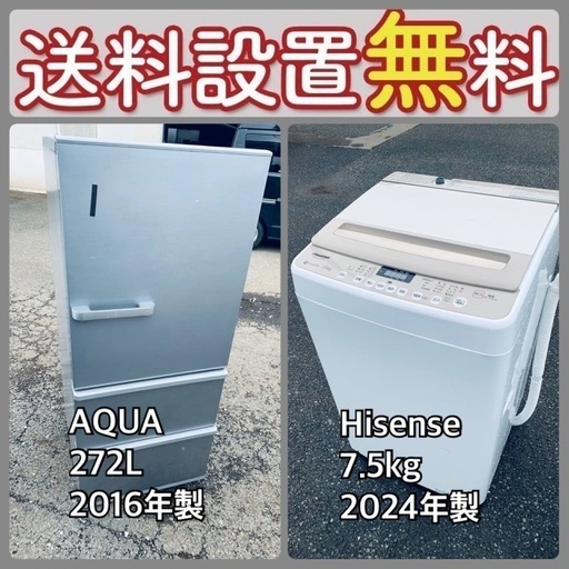 もってけドロボウ価格⭐️送料設置無料❗️冷蔵庫洗濯機⭐️限界突破価格⭐️2点セット827