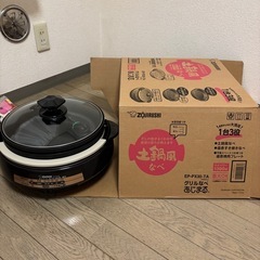 象印電気鍋 