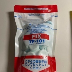 X線フィルム自動現像機用　FIX TF-101 & DEV TD-101 セットの画像