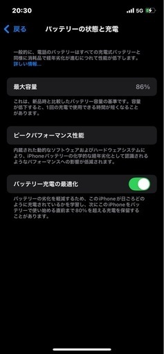 取引中
iPhone12 64G