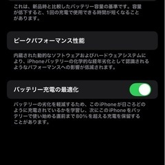 取引中
iPhone12 64Gの画像