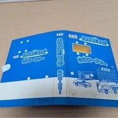 トミカマップの画像