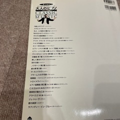 ピアノ楽譜の画像