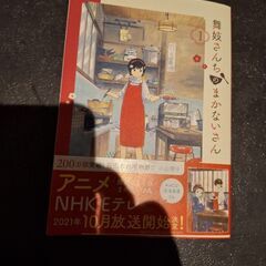 まかないさんち
