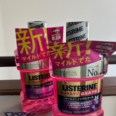 (お話中)リステリン 2本