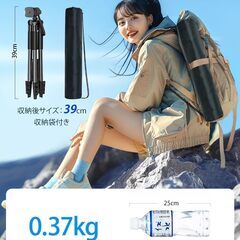 2025 初登場 三脚 370g超軽量 5段階伸縮 スマホ三脚 iPhone用 Android用 スマホスタンド ビデオカメラ 三脚 リモコン付き ミニ三脚 スマートフォン さんきゃく 3脚 コンパクト 収納袋付き 3WAY雲台 360°回転可能 最大長さ13の画像