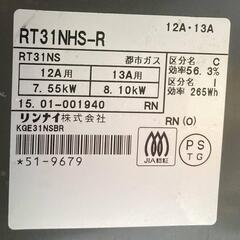 ガスコンロの画像