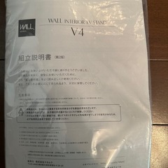 壁掛けテレビスタンドWALLの画像