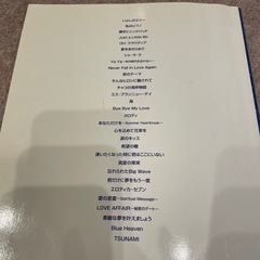 サザンオールスターズ楽譜の画像