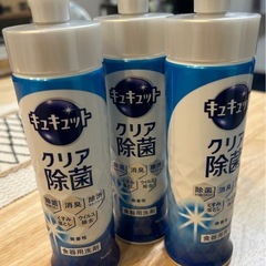 キュキュット クリア除菌 食器用洗剤