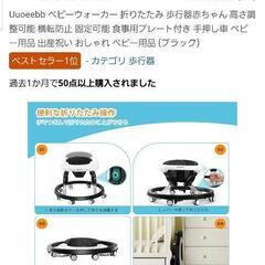 Uuoeebb ベビーウォーカー 折りたたみ 歩行器赤ちゃん 高さ調整可能 横転防止 固定可能 食事用プレート付き 

の画像