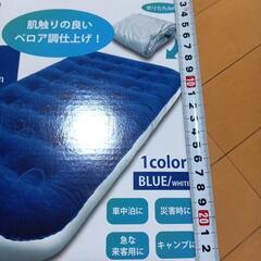 エアーベッド ブルー 新品・未開封の画像