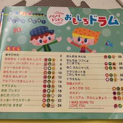 おもしろドラム　たいこであそぼの画像