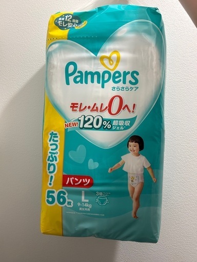 パンパース サラサラケア 未開封56枚 オムツパンツ L (バナナ