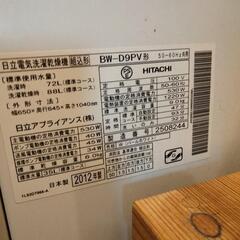 日立 HITACHI タテ型洗濯乾燥機（9.0kg）  ビートウォッシュ BW-D9PVの画像