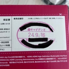 Nintendo  Switch有機ELの画像