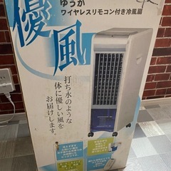 冷風機（取引完了）の画像