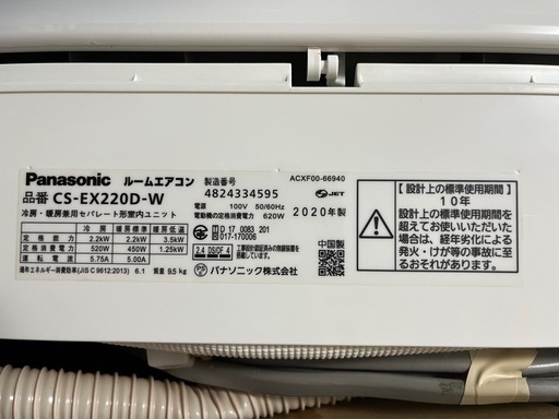 Panasonic エアコン CS-EX220D-W 6畳用