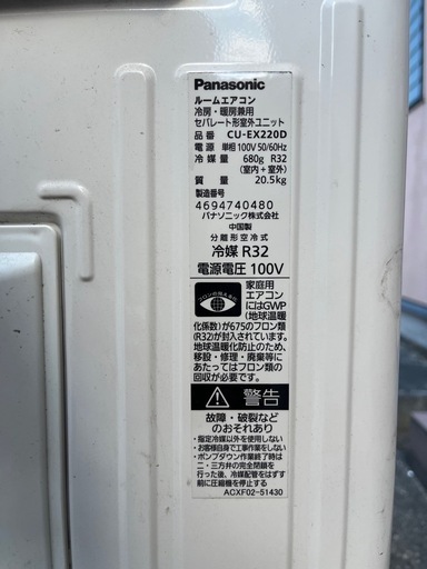 Panasonic エアコン CS-EX220D-W 6畳用