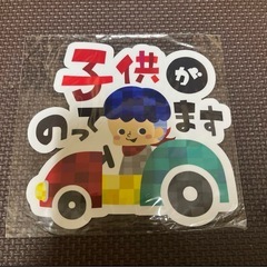 子供がのってます　カーマグネット
