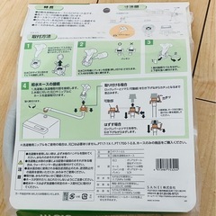 自動洗濯機　元口付給水ホース　新品
の画像