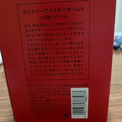 上田市からです。　SUNTORY OLD WHISKYの画像