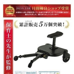 【急募】ベビーカーステップ