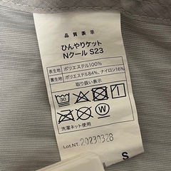 ニトリ Nクール ひんやりケットの画像