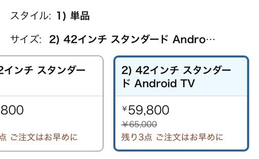 【格安】シャープ　42型　2022年製
