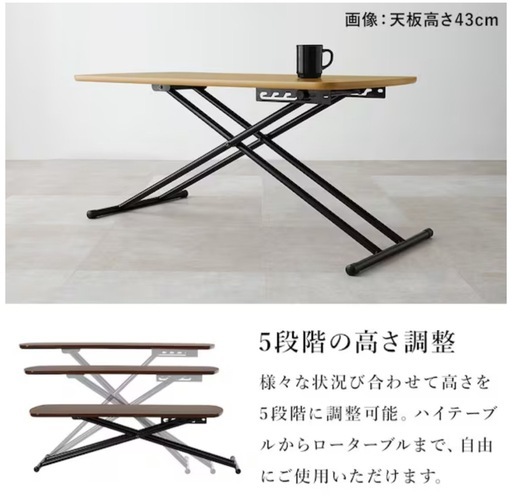 超美品⭐︎ニトリ／メラミン天板昇降テーブル (kai) 八丁堀の