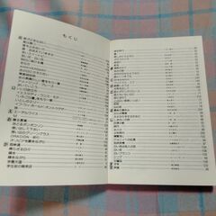 みんなでうたおう　ニュースクールソング　中古　送料が高いので取りにこれる方限定の画像
