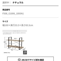2段シェルフ【LOWYA】の画像