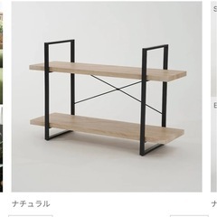 2段シェルフ【LOWYA】の画像