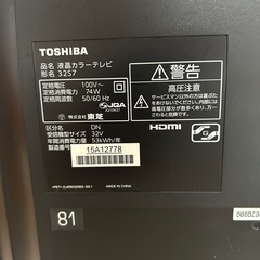 東芝テレビ32インチ？船井レコーダーセット　動作品の画像