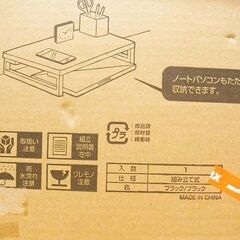 未開封未組立 デスク上スタンド YAMAZEN DTS-5925(BK/BK) ブラック テーブルonテーブル パソコンテーブルの画像