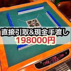【極美品】全自動麻雀卓 アモスプレジャー AMOS PLEASU...