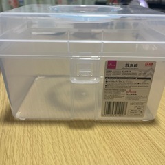 救急箱いる方！