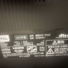TCL 50インチ液晶TV 50BP61 2022年製の画像