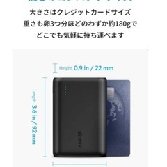 【未使用】モバイルバッテリー 
Anker PowerCore 10000の画像
