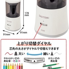 サシテミ／自動鉛筆削り(値下げ不可)の画像