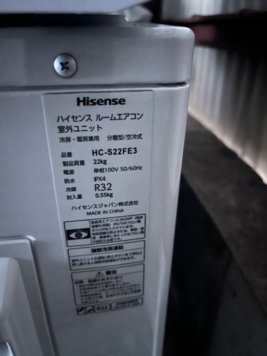ハイセンス2023年製6畳用取付込‼️