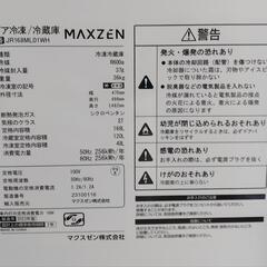 27日28日引取り可能な方 2ドア 冷蔵庫 MAXZEN（マクスゼン）は東京に本社を置く日本の家電メーカーの画像