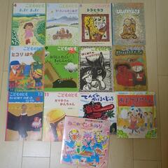 こどものとも　絵本