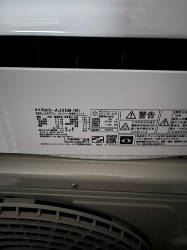 日立しろくま君2022年製8畳用取付込‼️