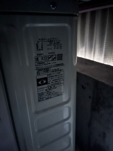 日立しろくま君2022年製8畳用取付込‼️