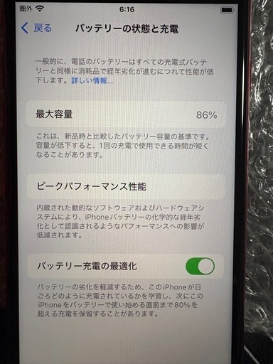 【残債無し?SIMフリー美品✨】iPhone SE3（128GB）レッド MMYH3J