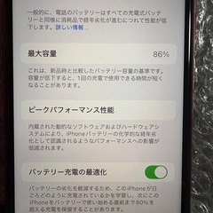 【残債無し📱SIMフリー美品✨】iPhone SE3（128GB）レッド MMYH3Jの画像