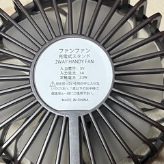 充電式　手持ち扇風機　ハンディファンの画像