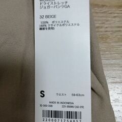 【値下げ】新品未使用・GU・ドライストレッチジョガーパンツ・S・ベージュの画像